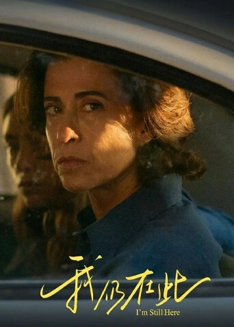 我仍在此封面图