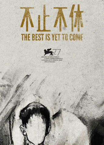 不止不休封面图