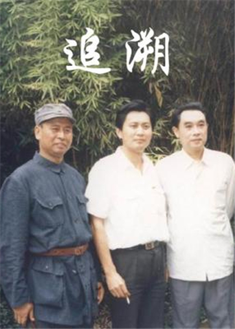 追溯封面图