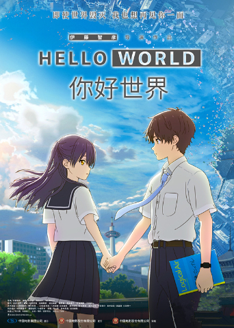 你好世界封面图