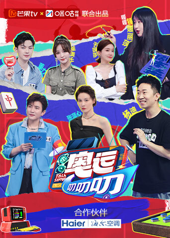 奥运叨叨叨封面图