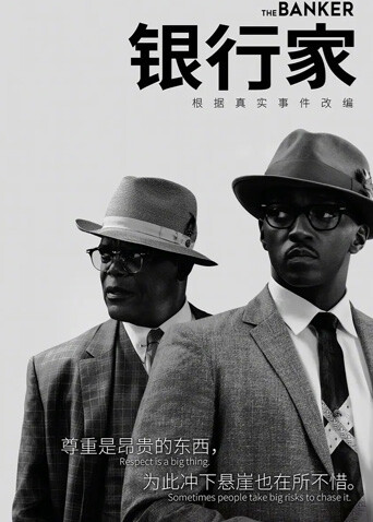 银行家封面图