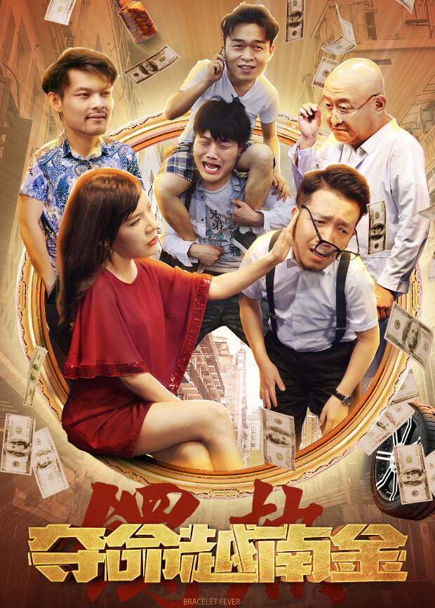 夺命 越南版金封面图