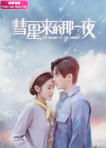 彗星来的那一夜  越南版语版封面图
