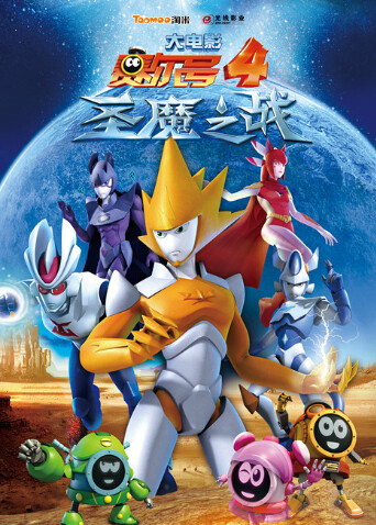 赛尔号大电影4:圣魔之战封面图