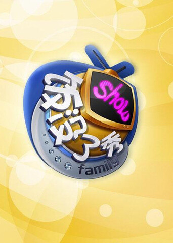 饭没了秀封面图