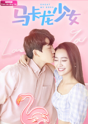 马卡龙少女  越南版语版封面图