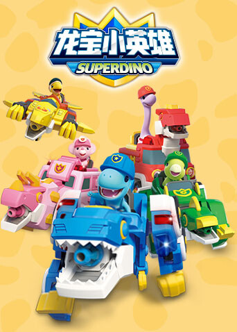 龙宝小英雄封面图