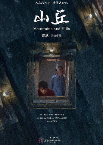 山丘封面图