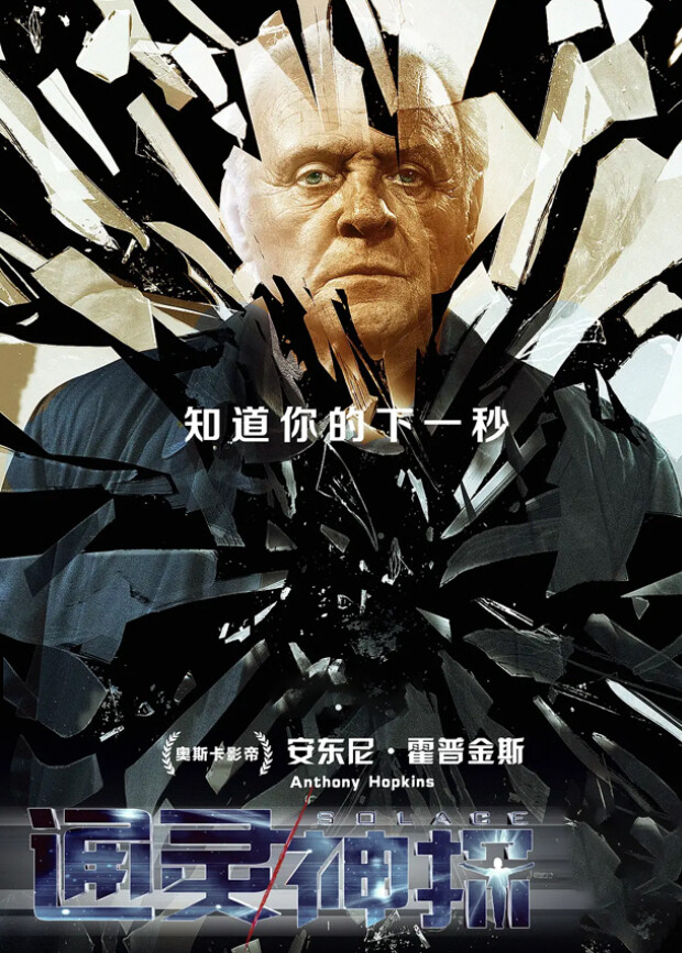 通灵神探封面图