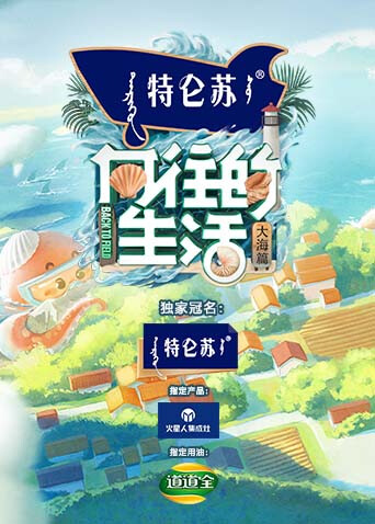 向往的生活 第六季封面图