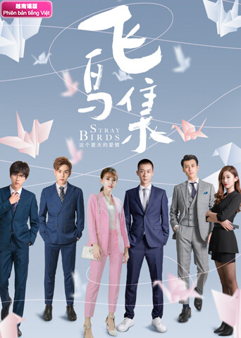 飞鸟集 越南版语版封面图