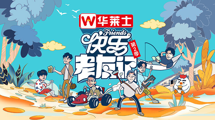 快乐老友记 第二季封面图
