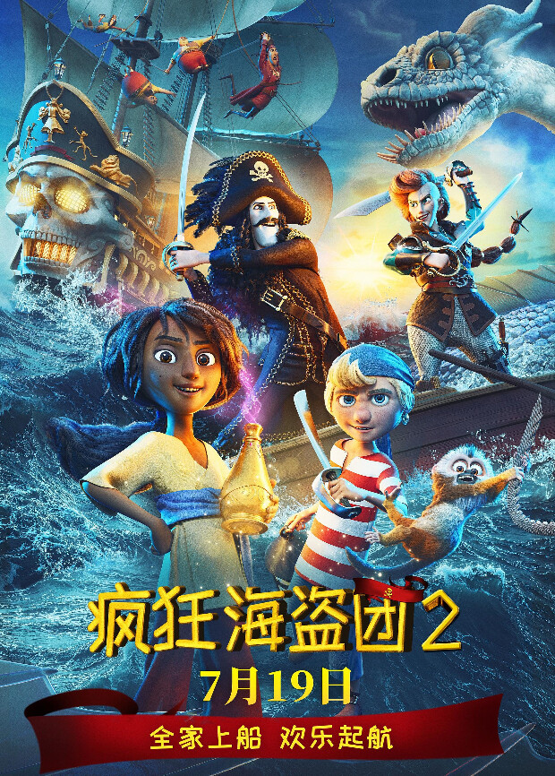 疯狂海盗团2封面图