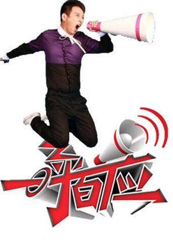 一呼百应 2009封面图