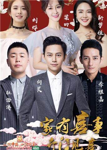 2018湖南卫视全球华侨华人春晚封面图