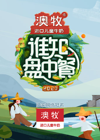 谁知盘中餐封面图