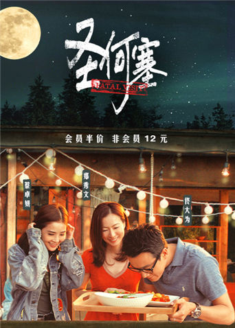 圣何塞谋杀案粤语封面图