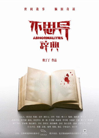 不思异:辞典封面图