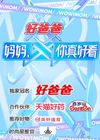 妈妈你真好看封面图