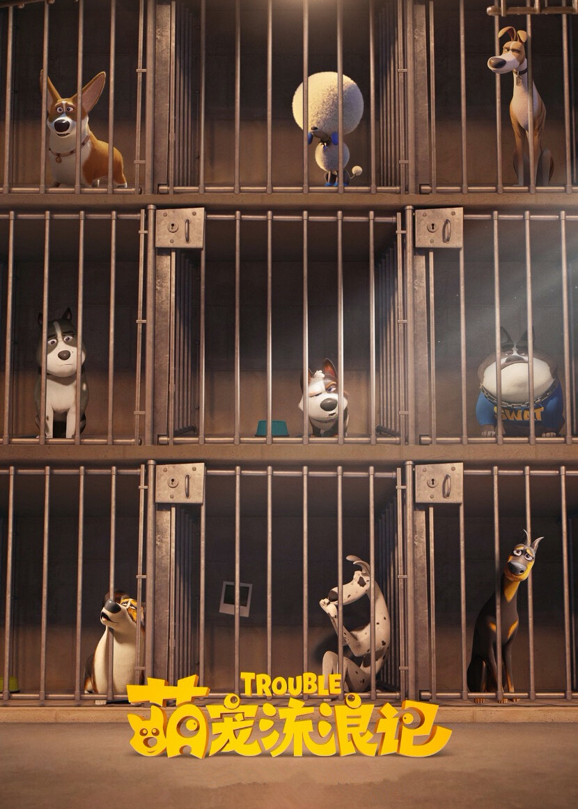 萌宠流浪记封面图