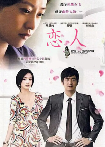 恋人  第二十季10封面图