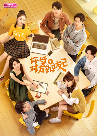 你好对方辩友2  越南版语版封面图