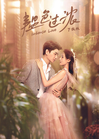 韫色过浓 下饭版封面图