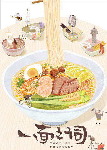 一面之词封面图