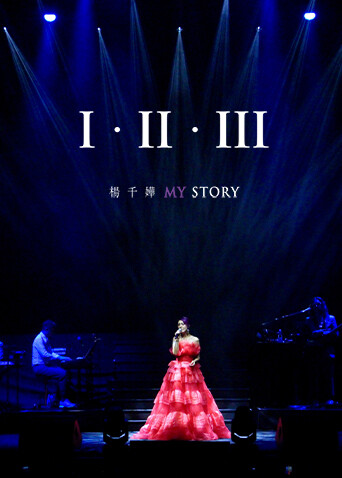 杨千嬅I  : II : III MY STORY封面图