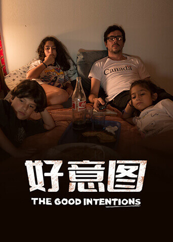 好意图封面图