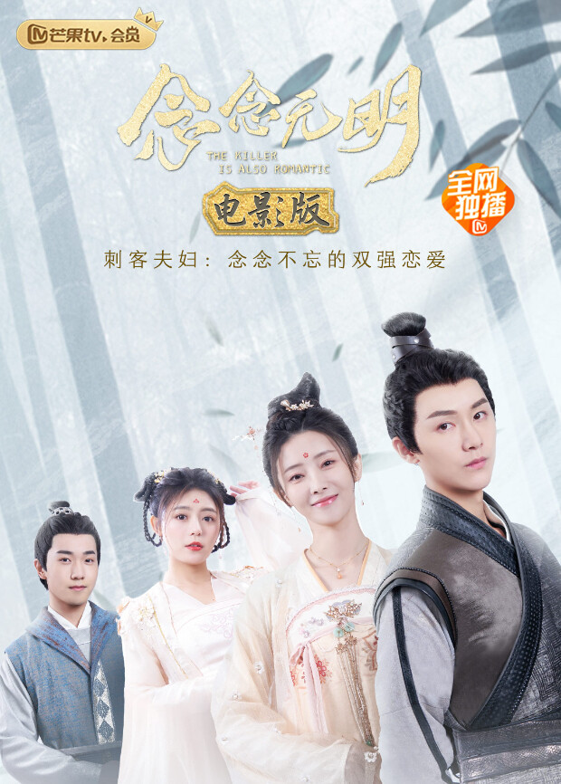 念念无明封面图