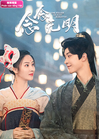 念念无明 越南版语版封面图