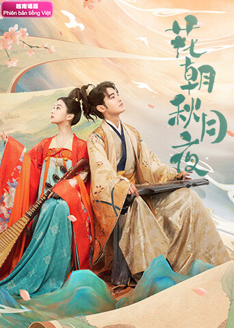 花朝秋月夜 越南版语版封面图