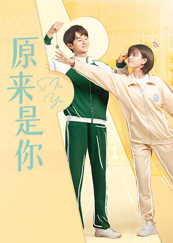 原来是你封面图