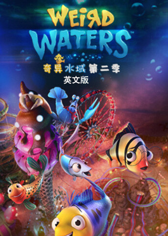 奇异水域第二季英文版封面图