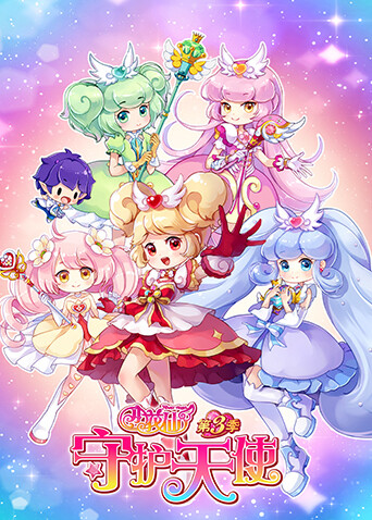 小花仙 第三季封面图