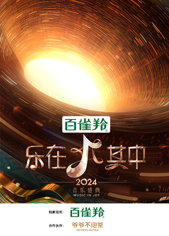 乐在其中封面图