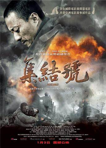 集结号封面图