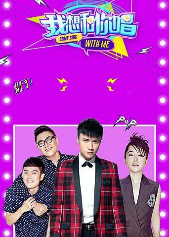 我想和你唱封面图