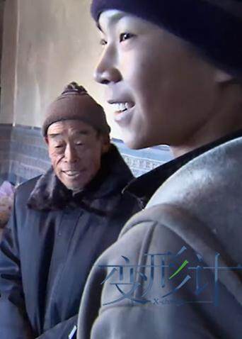 变形计  第五季封面图