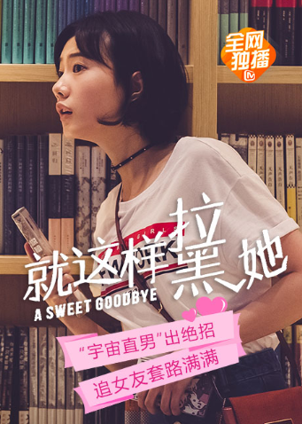 就这样:拉黑她封面图