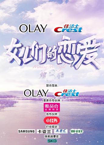 女儿们的恋爱  第三季封面图