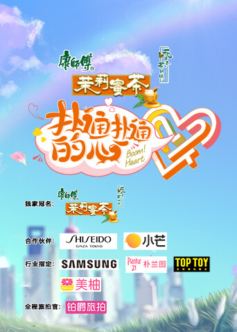 扑通扑通的心封面图