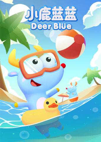 小鹿蓝蓝封面图