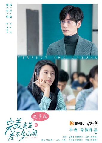 完美先生和差不多小姐 速享版封面图