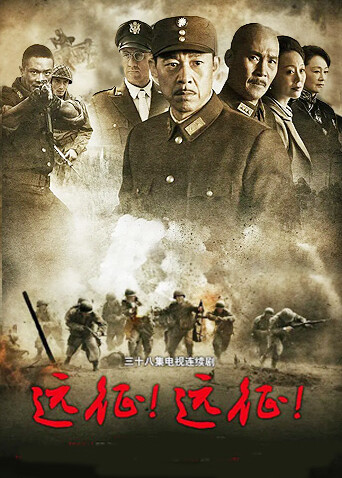 远征远征封面图