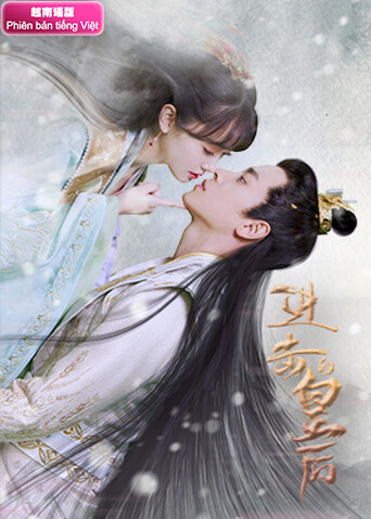进击的皇后  越南版语版封面图