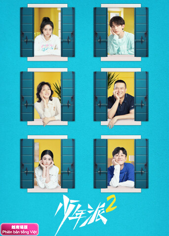 少年派2 越南版语版封面图