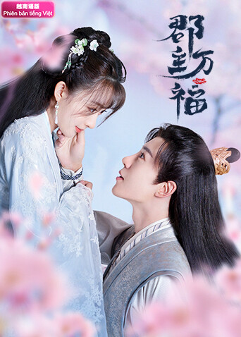 郡主万福 越南版语版封面图